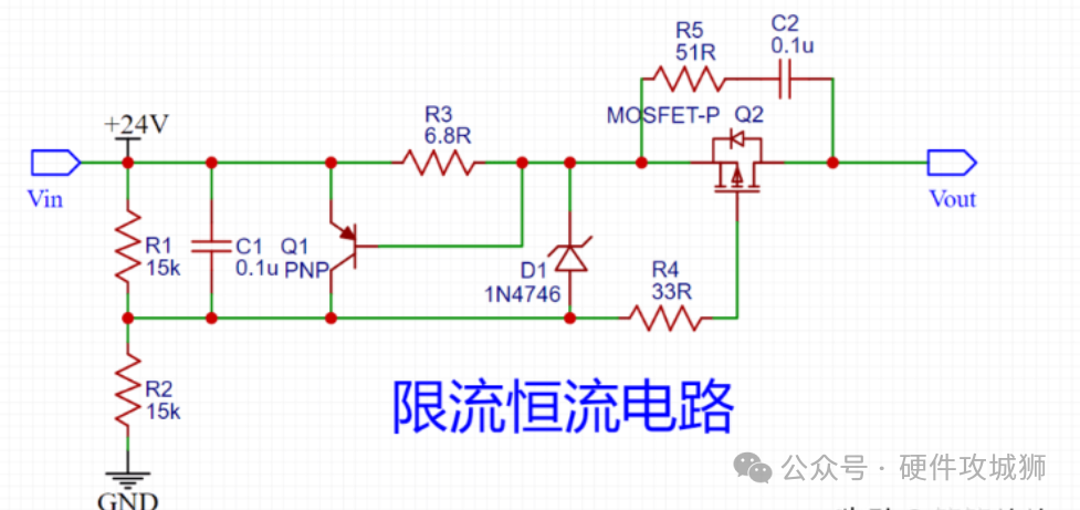 分析一个有趣且实用的恒流电路