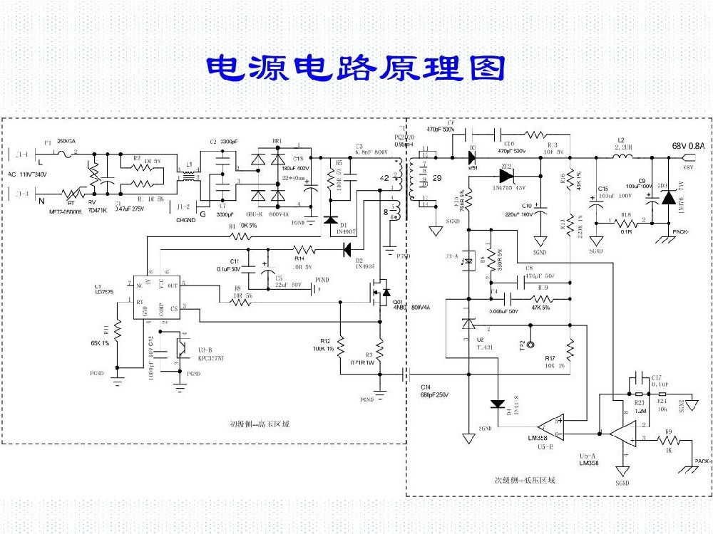 别让电路基础差，毁了你的面试！