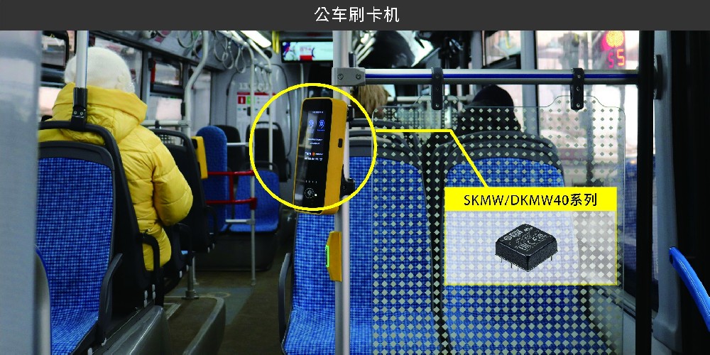 SKMW40/DKMW40系列：40W 4:1 宽压输入稳压隔离 DC-DC 转换器