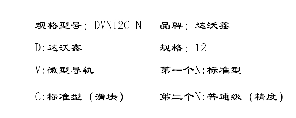 达沃鑫DVN12C-N型号图片